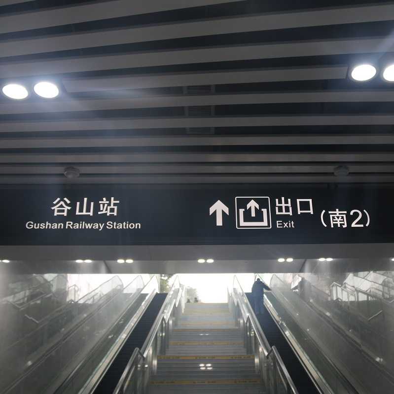 不知道怎樣設置標識牌照明亮度？愛奧尼幫您輕松解決