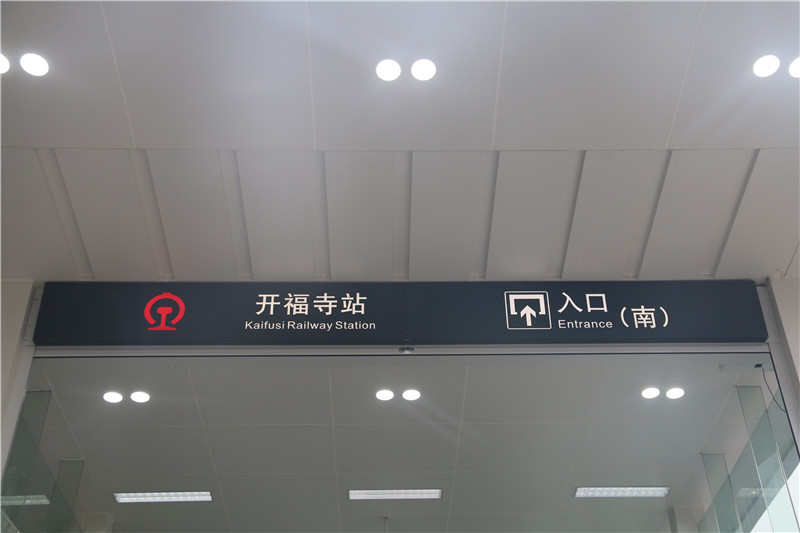 地鐵標(biāo)識(shí)，其實(shí)并沒(méi)有那么復(fù)雜！