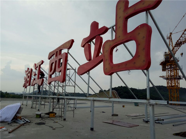 靜態(tài)標(biāo)識設(shè)計(jì)——湖南愛奧尼文化創(chuàng)意